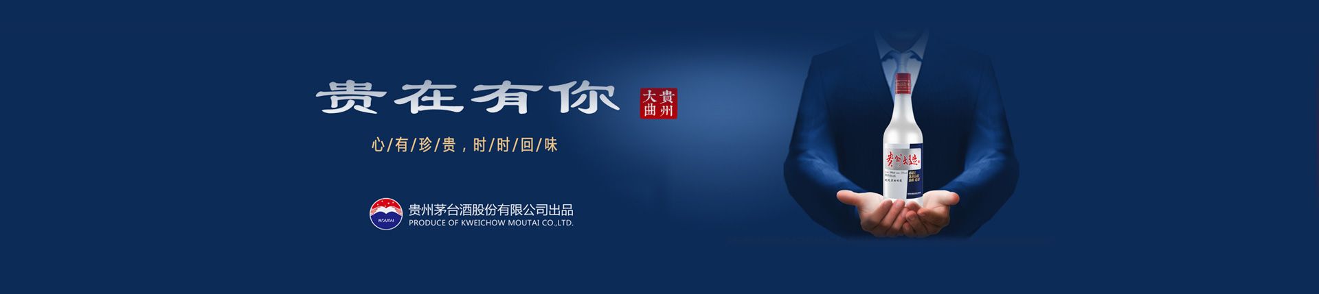 代理酒类产品
