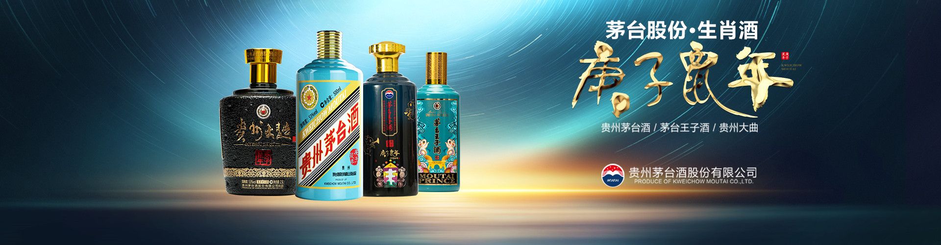 酱香白酒代理
