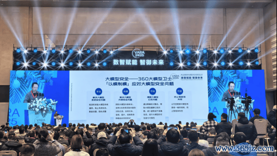 周鸿祎在VARA大会发扮演讲